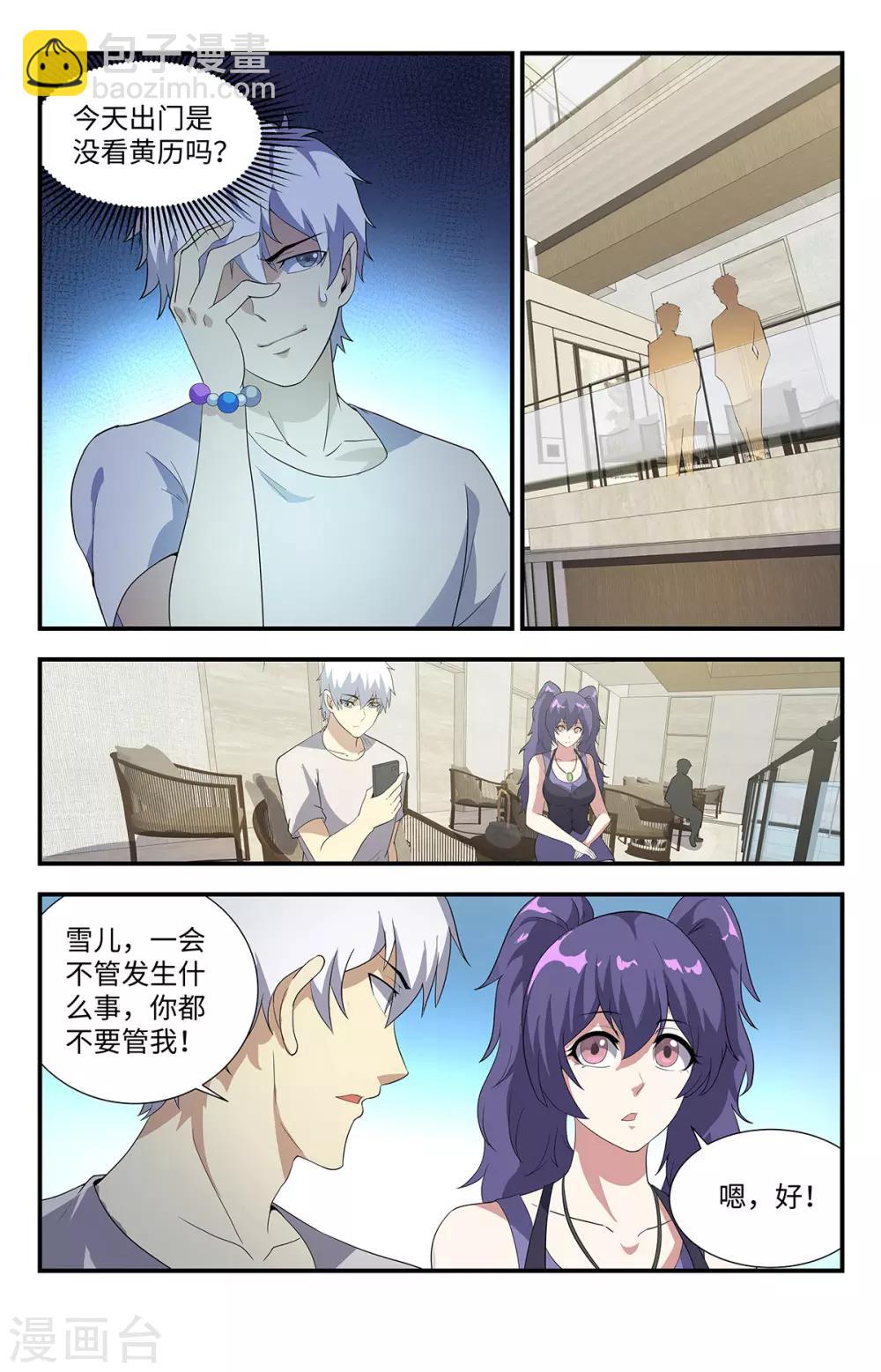 第193话 拍卖会-第193话