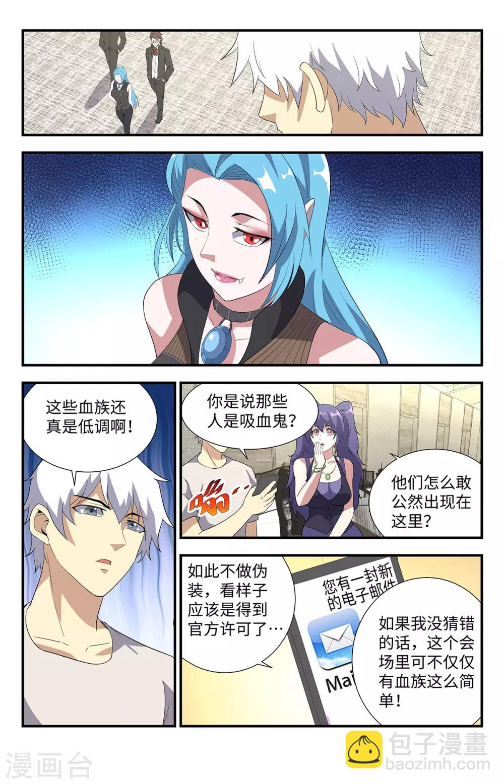 第193话 拍卖会-第193话