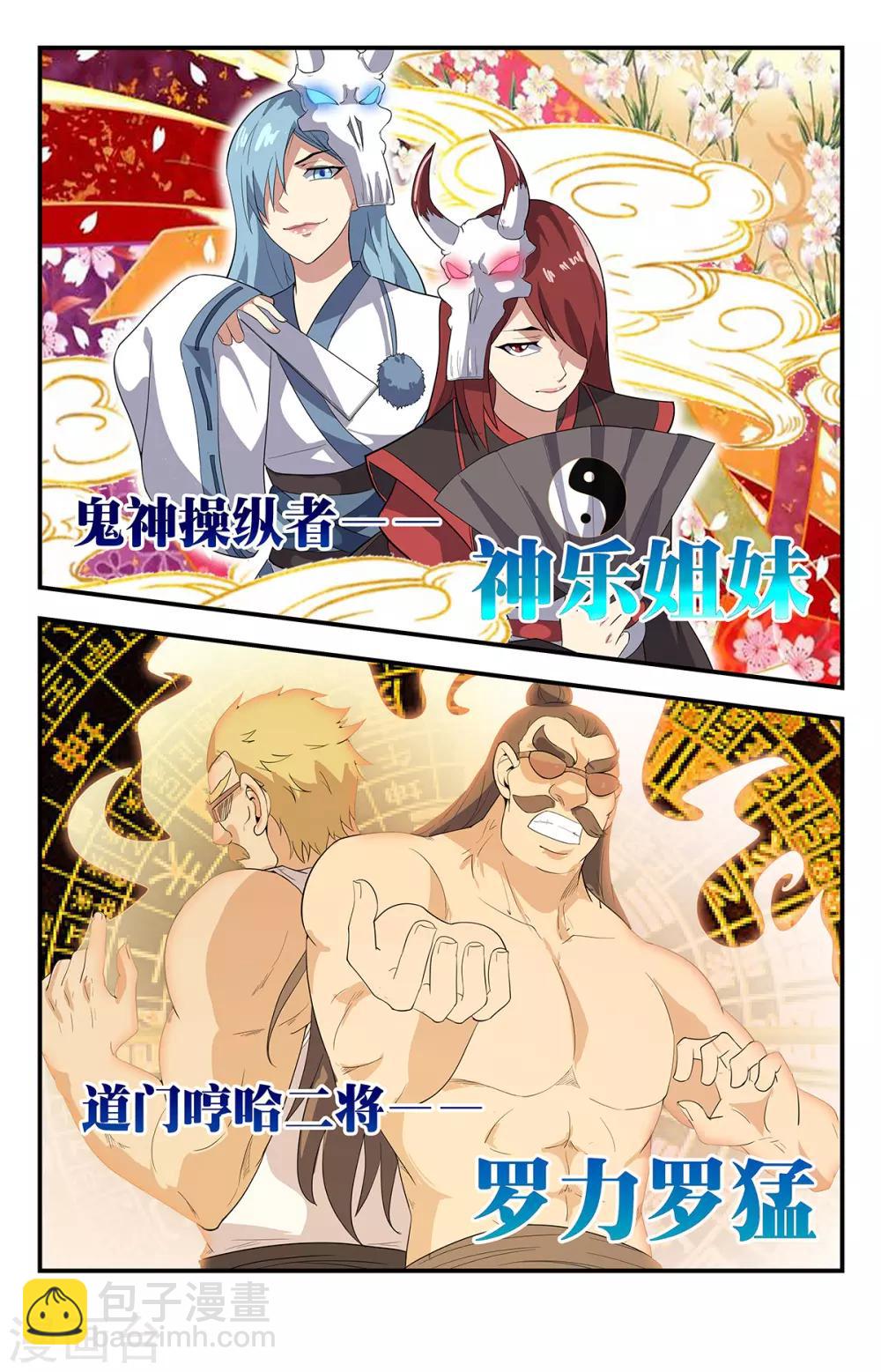 第193话 拍卖会-第193话
