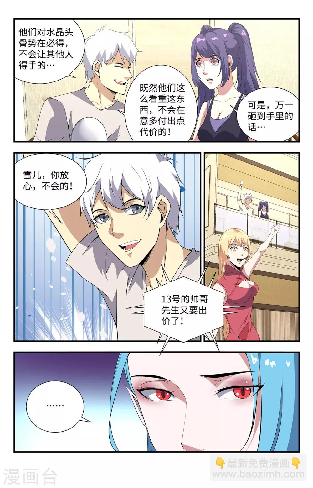第195话  小子，你死定了-第195话
