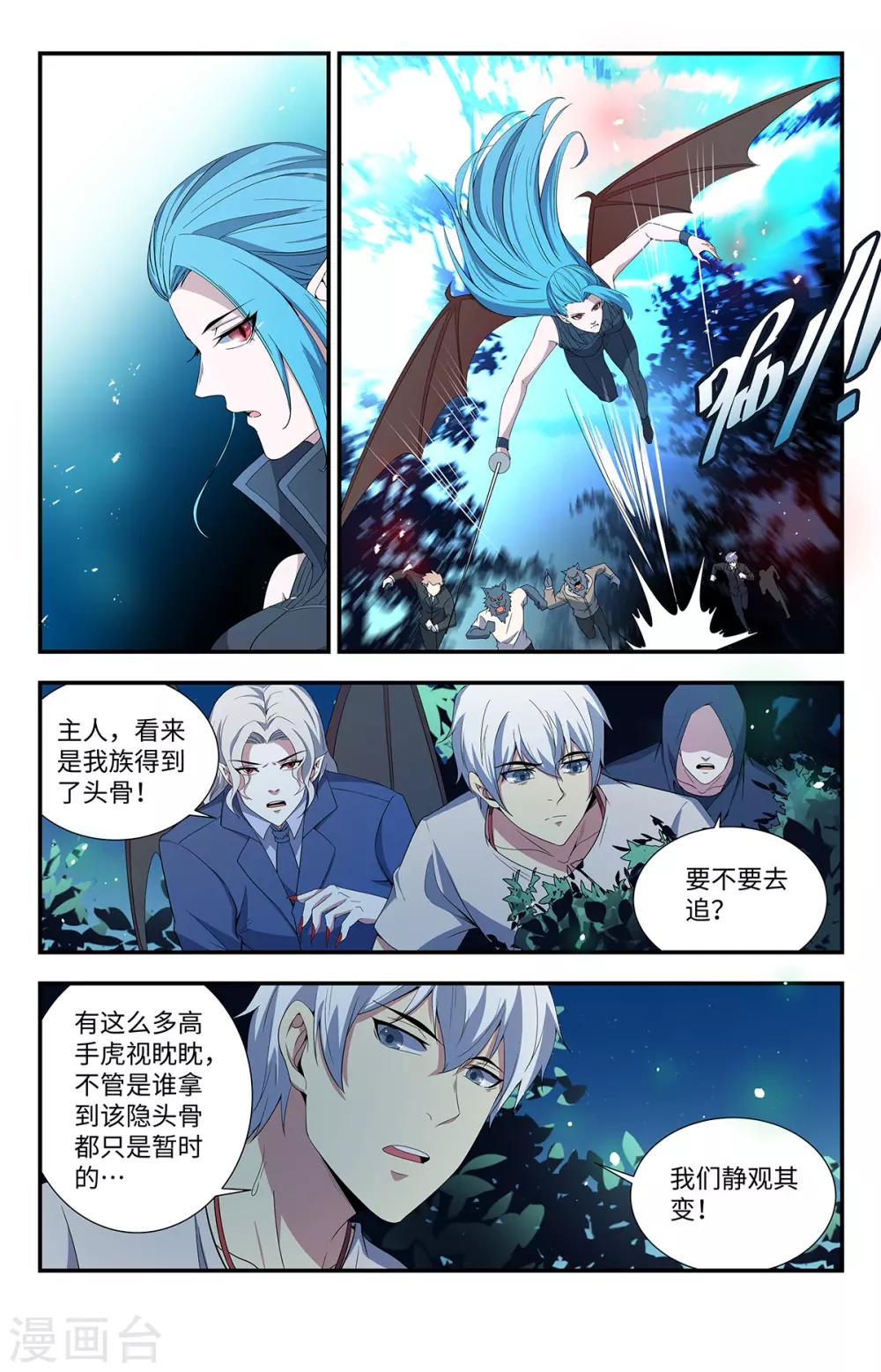 第197话 清洁工来了-第197话