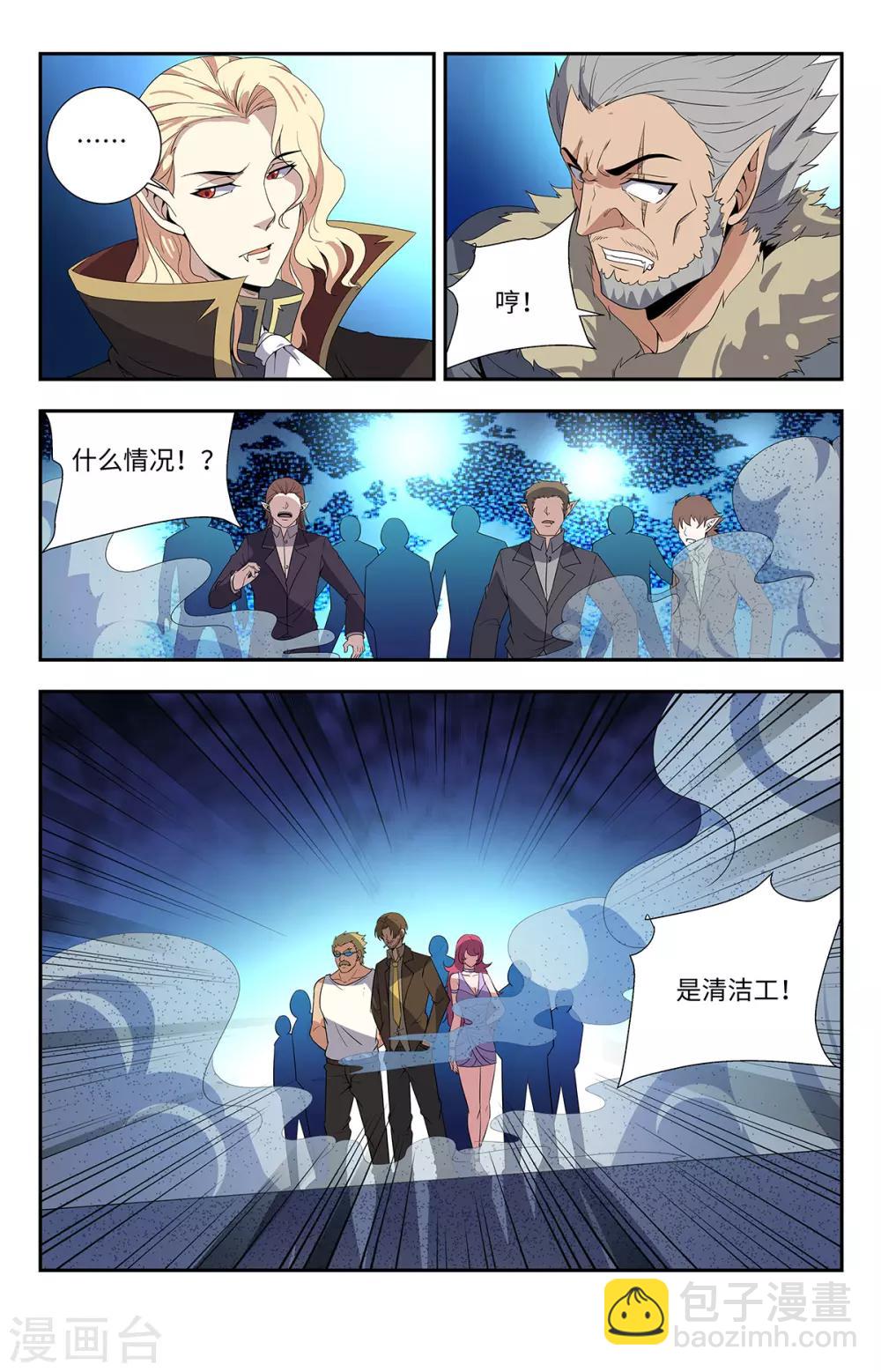 第197话 清洁工来了-第197话
