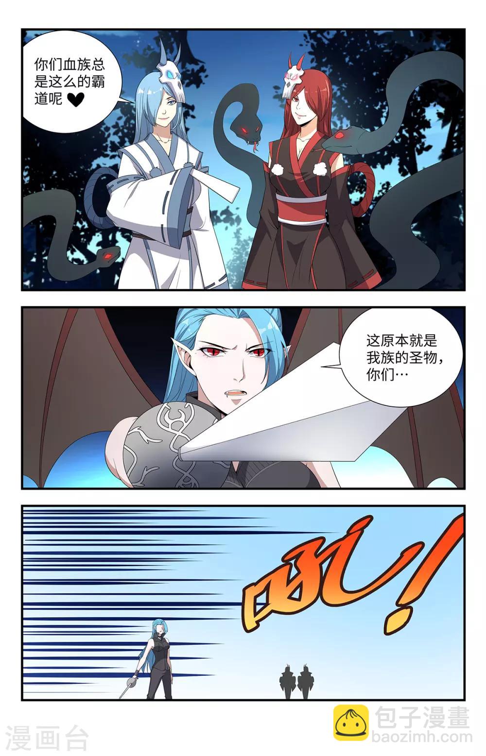 第197话 清洁工来了-第197话