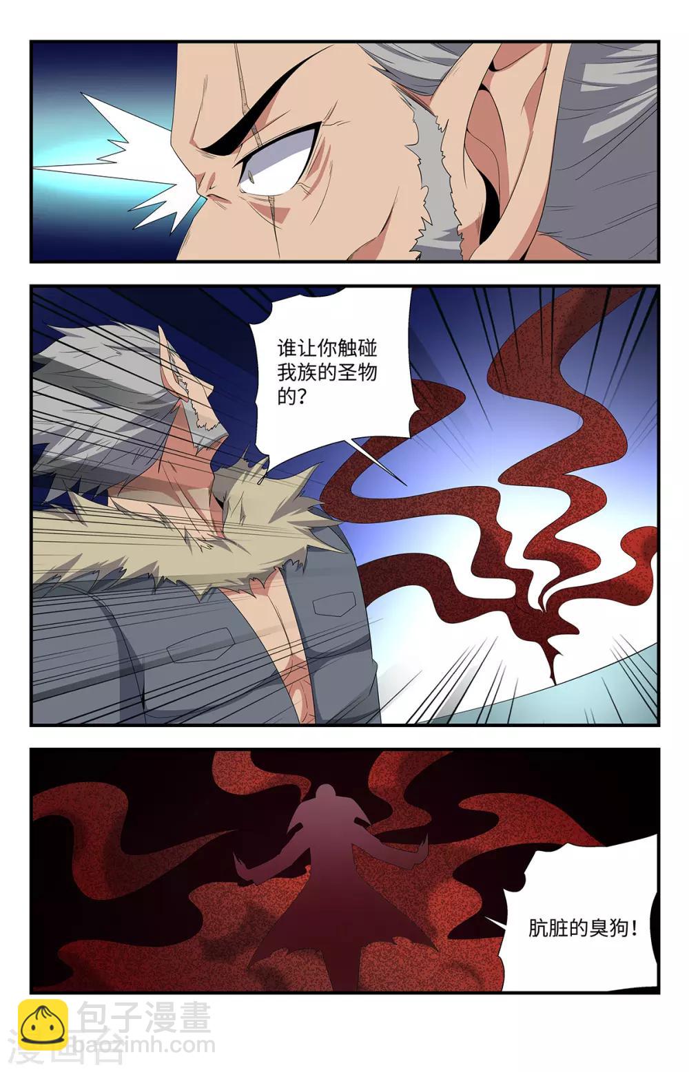 第197话 清洁工来了-第197话