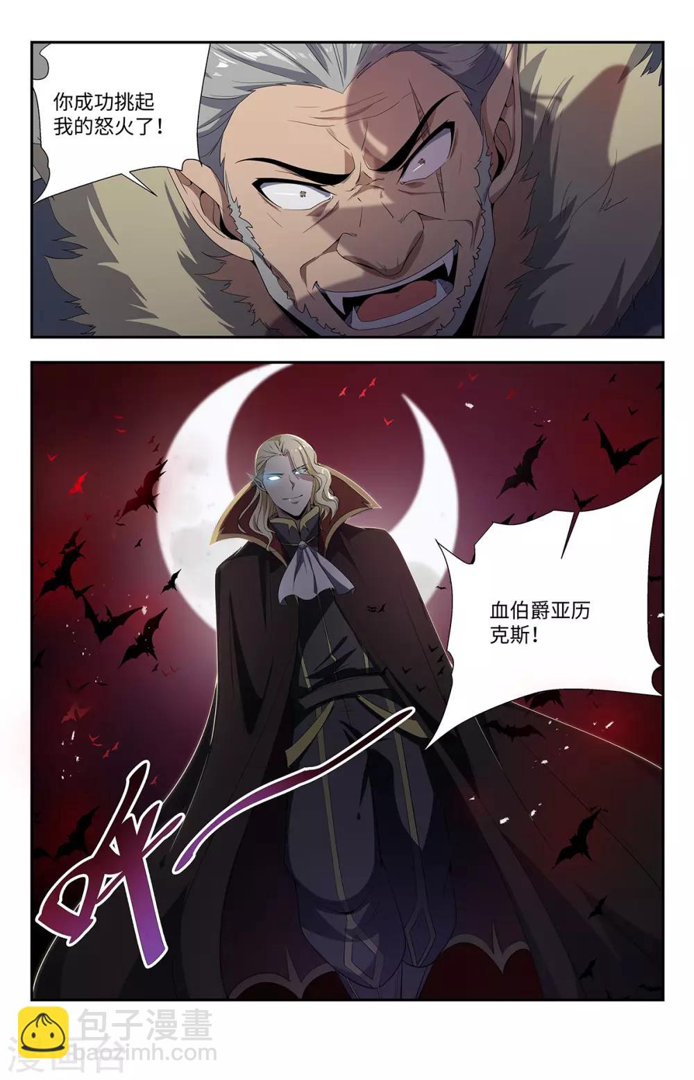 第197话 清洁工来了-第197话