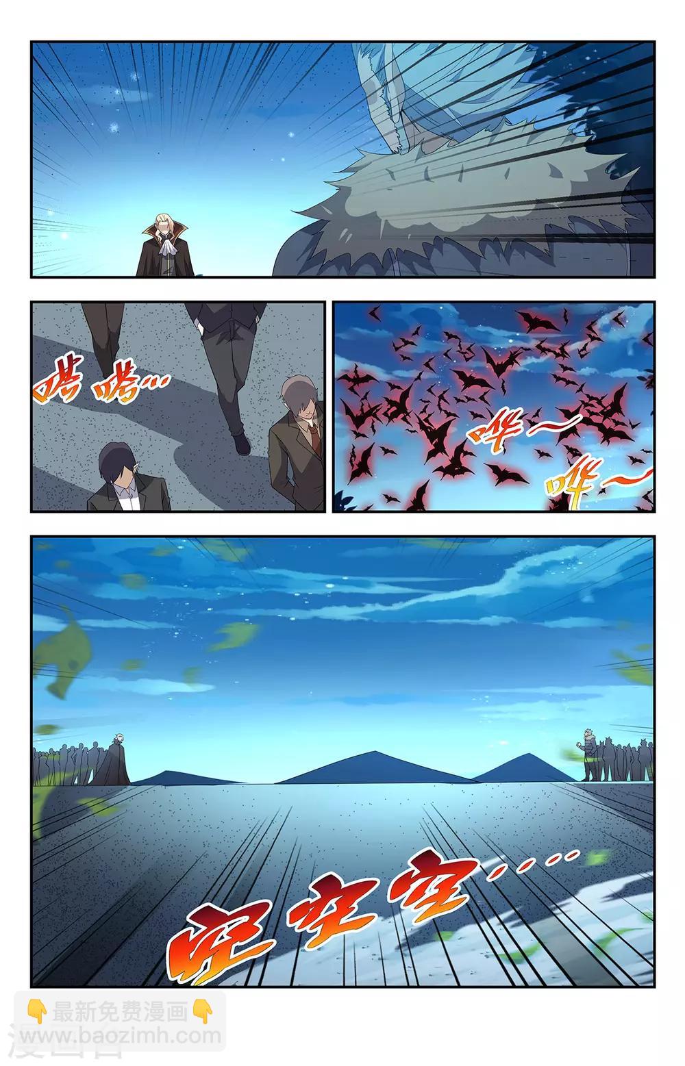第197话 清洁工来了-第197话
