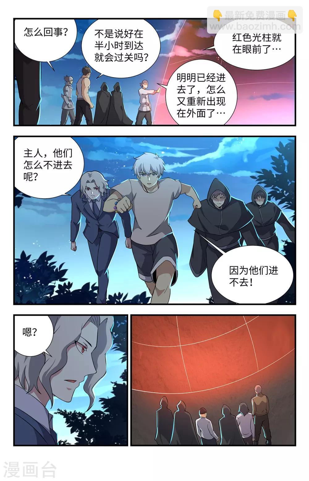 第199话 预选赛开始-第199话