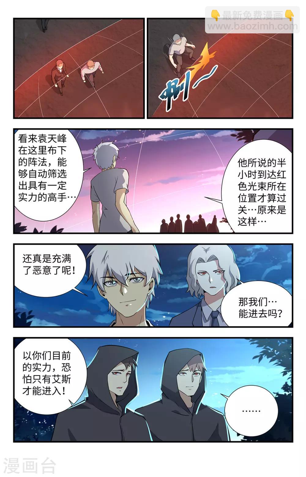 第199话 预选赛开始-第199话