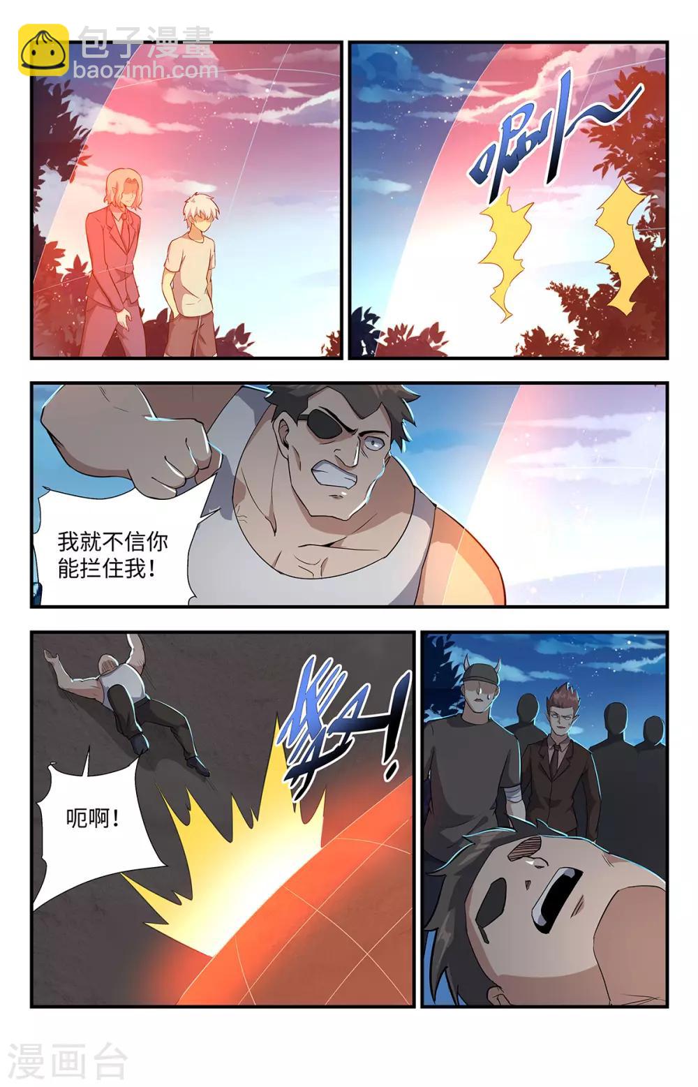 第199话 预选赛开始-第199话