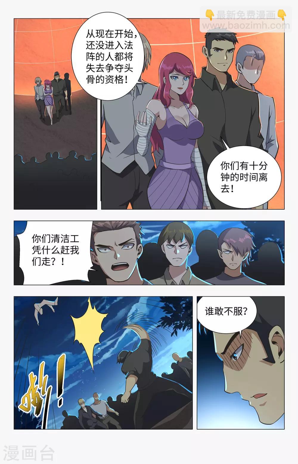 第199话 预选赛开始-第199话