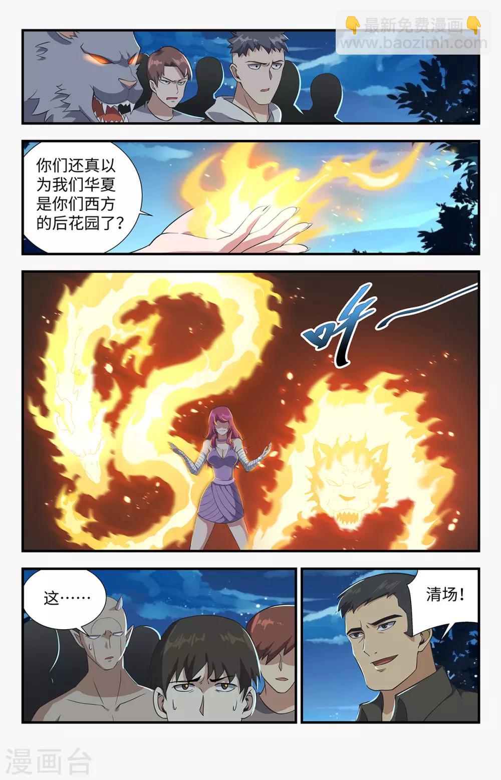 第199话 预选赛开始-第199话