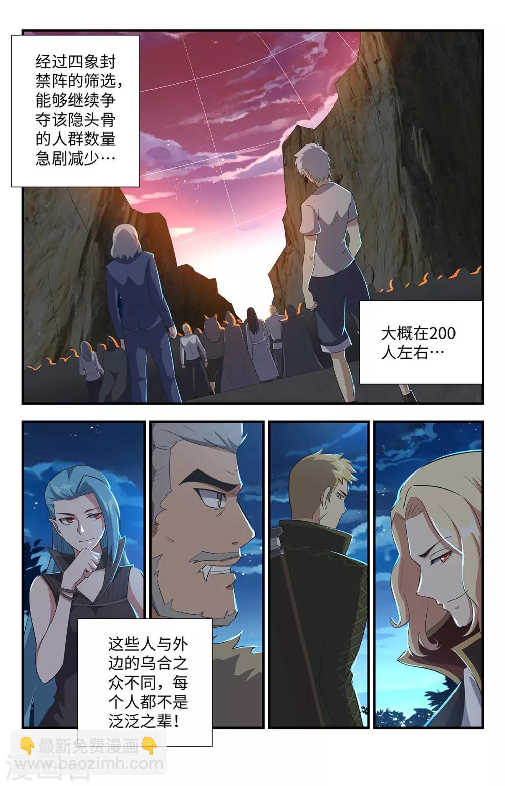 第199话 预选赛开始-第199话