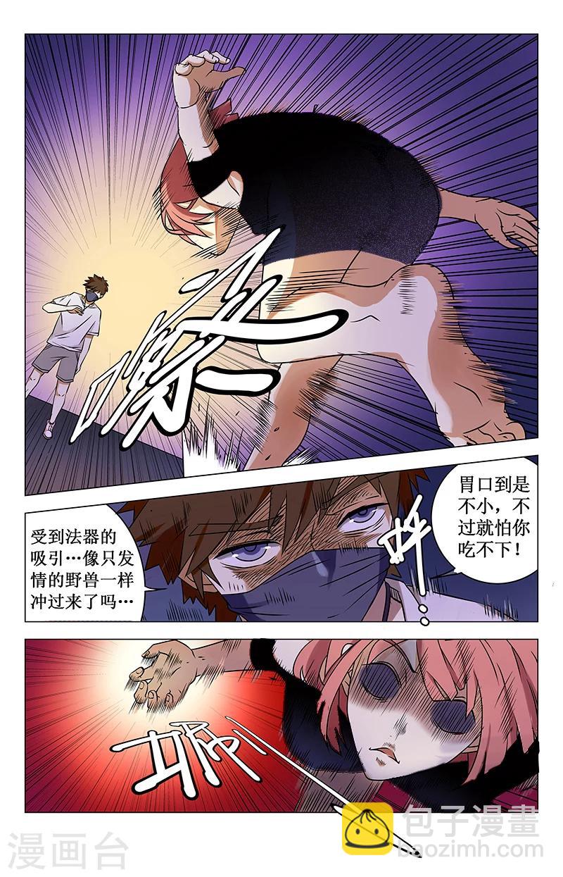 第3话 亡灵之气的源头-第3话