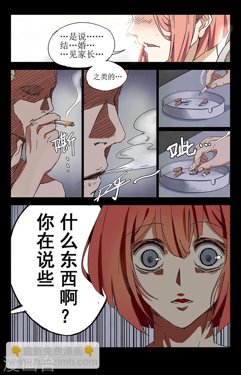 第3话 亡灵之气的源头-第3话