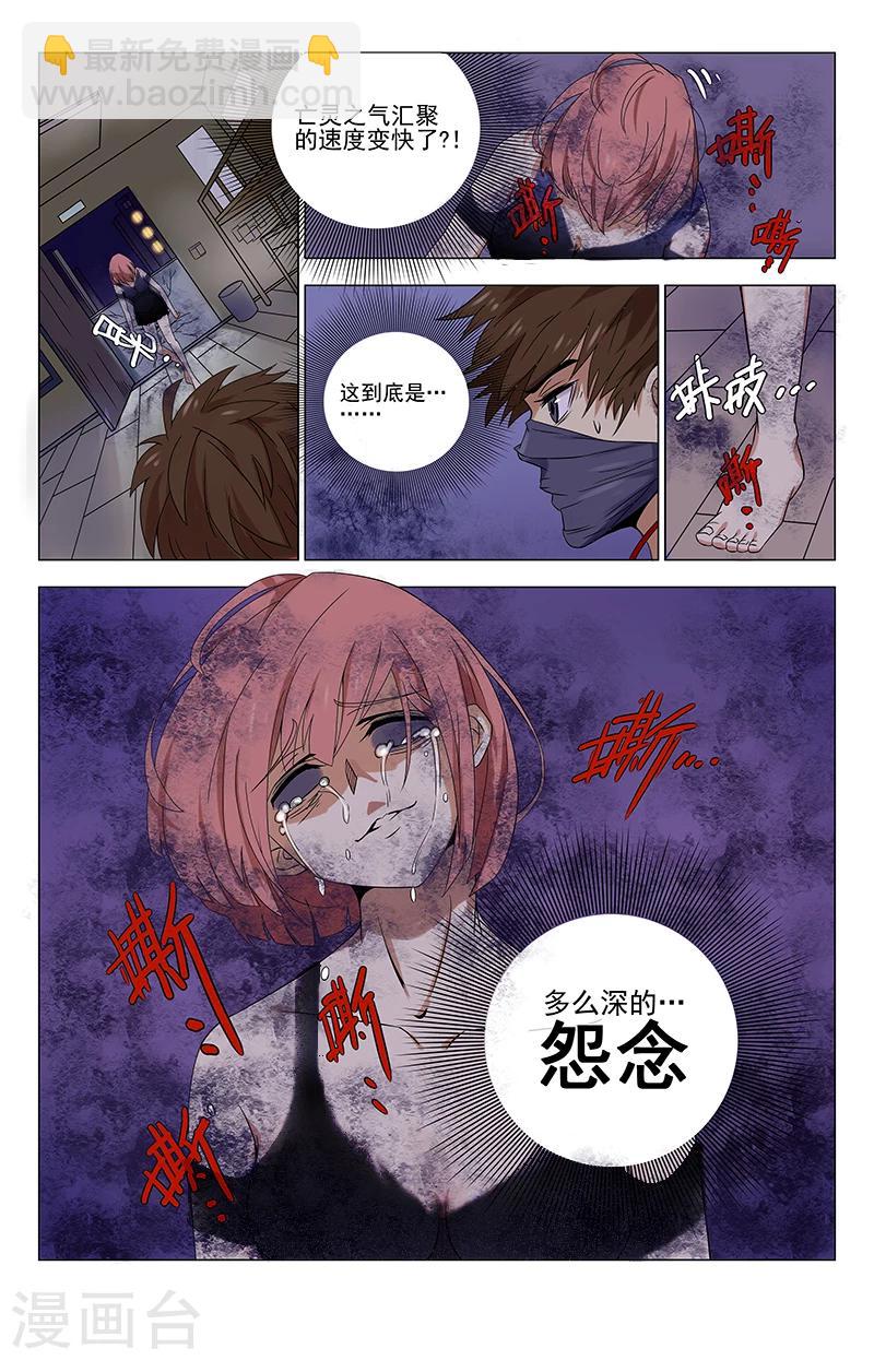 第3话 亡灵之气的源头-第3话