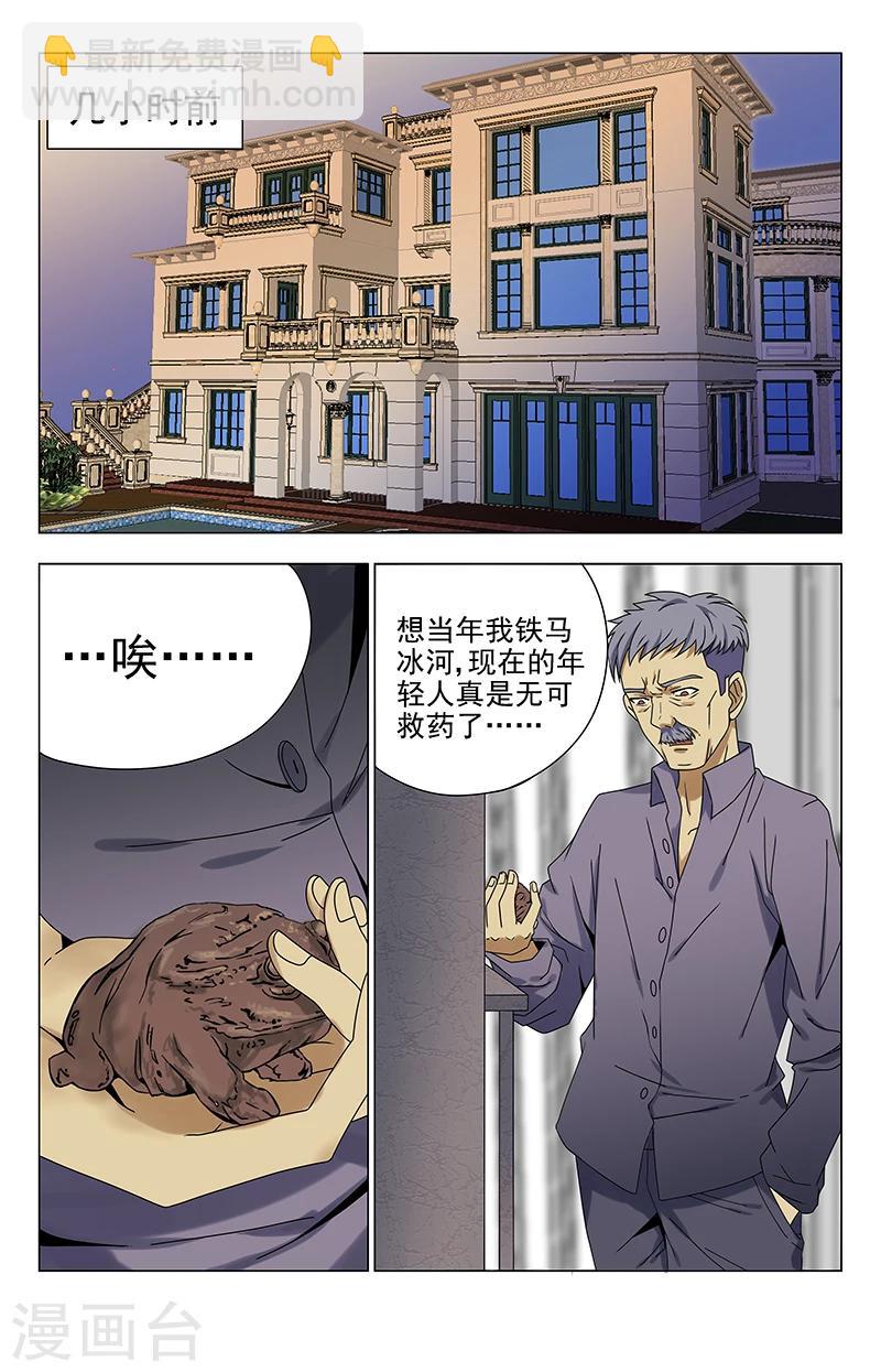 第21话 夏焱没错-第21话