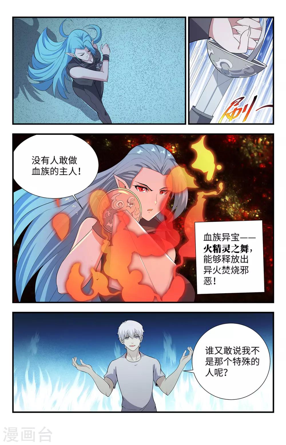 第201话 火精灵之舞-第201话