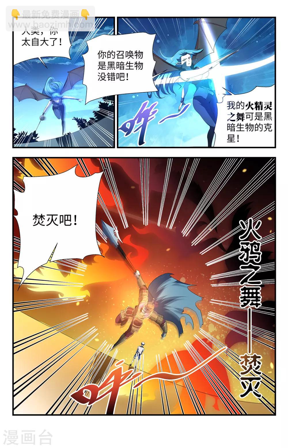 第201话 火精灵之舞-第201话