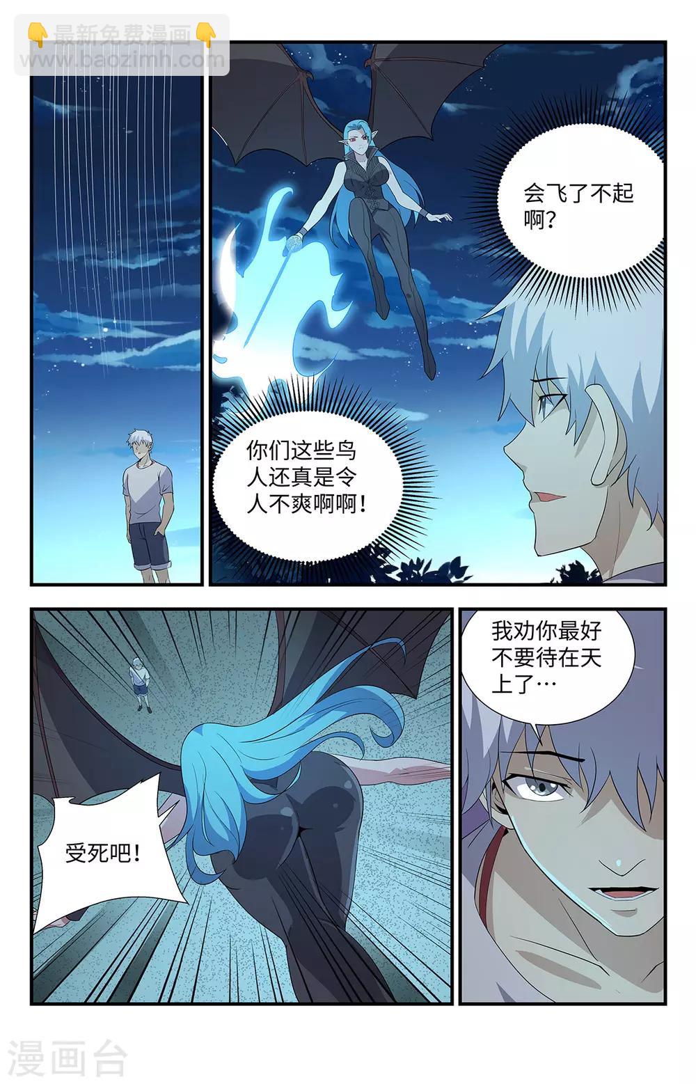 第201话 火精灵之舞-第201话