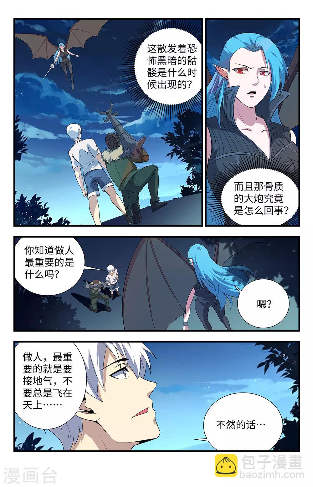 第201话 火精灵之舞-第201话