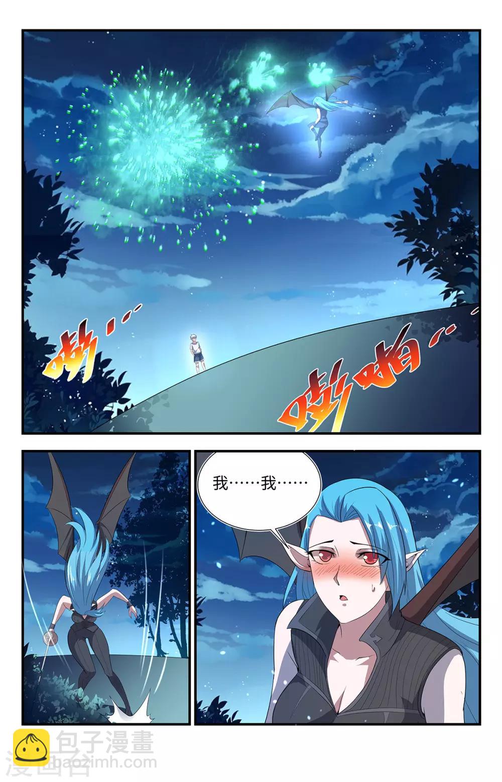 第201话 火精灵之舞-第201话