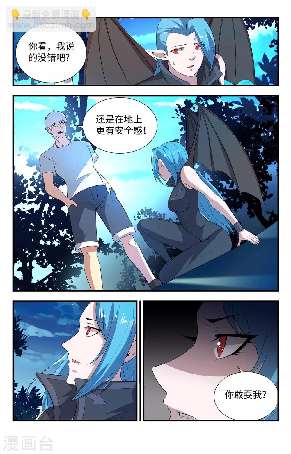 第201话 火精灵之舞-第201话