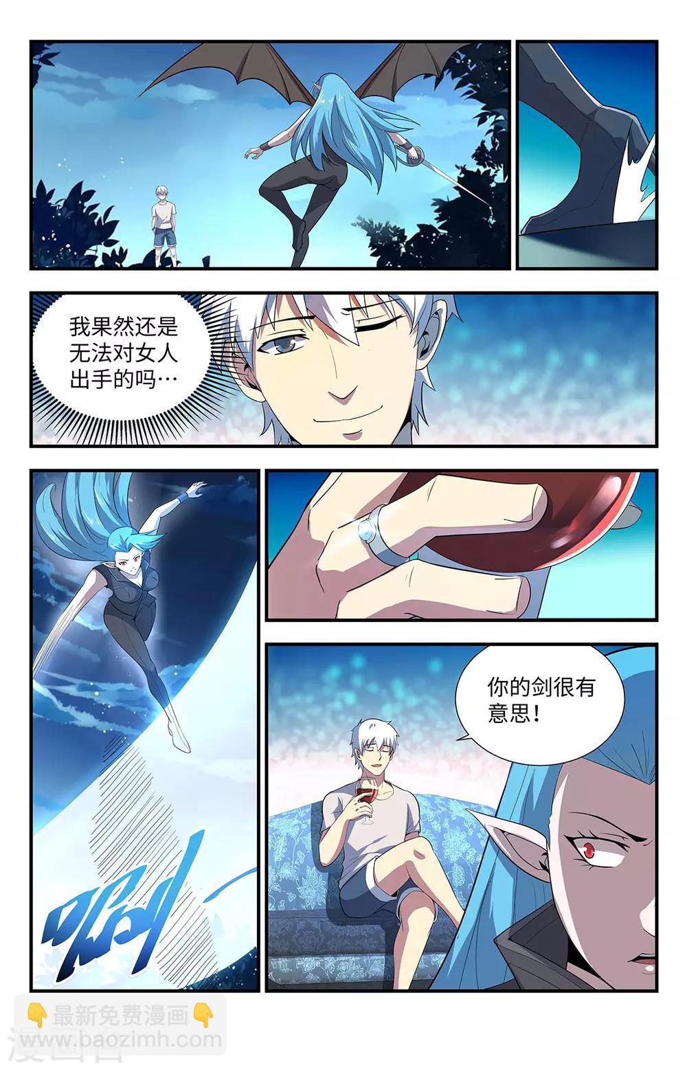 第201话 火精灵之舞-第201话