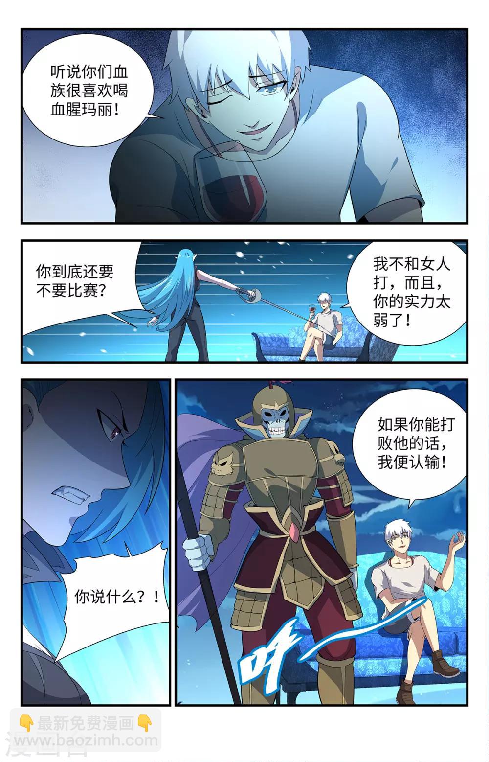 第201话 火精灵之舞-第201话