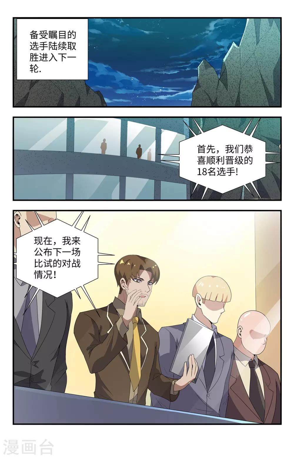 第203话 你选错了对手-第203话