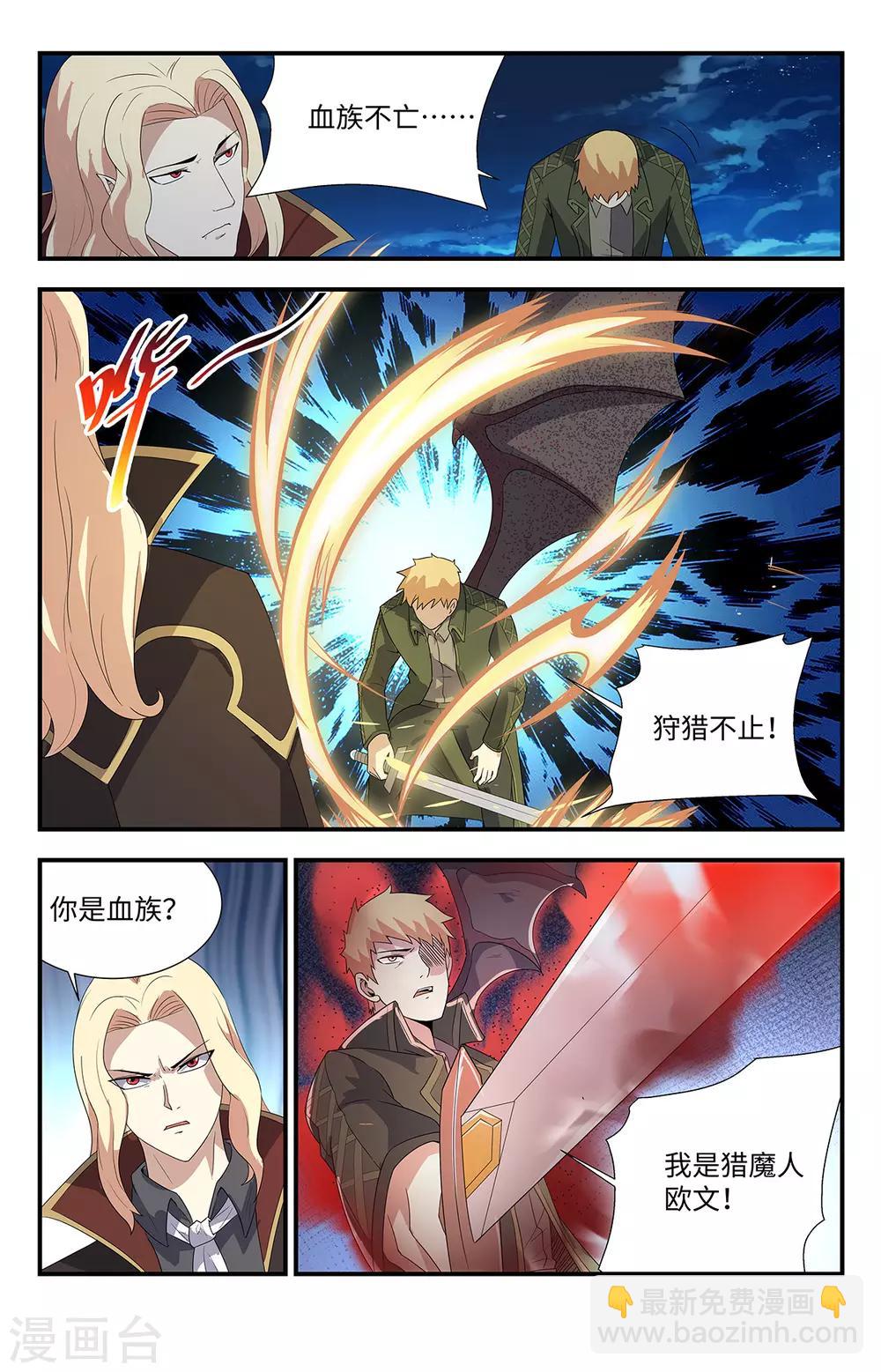 第203话 你选错了对手-第203话