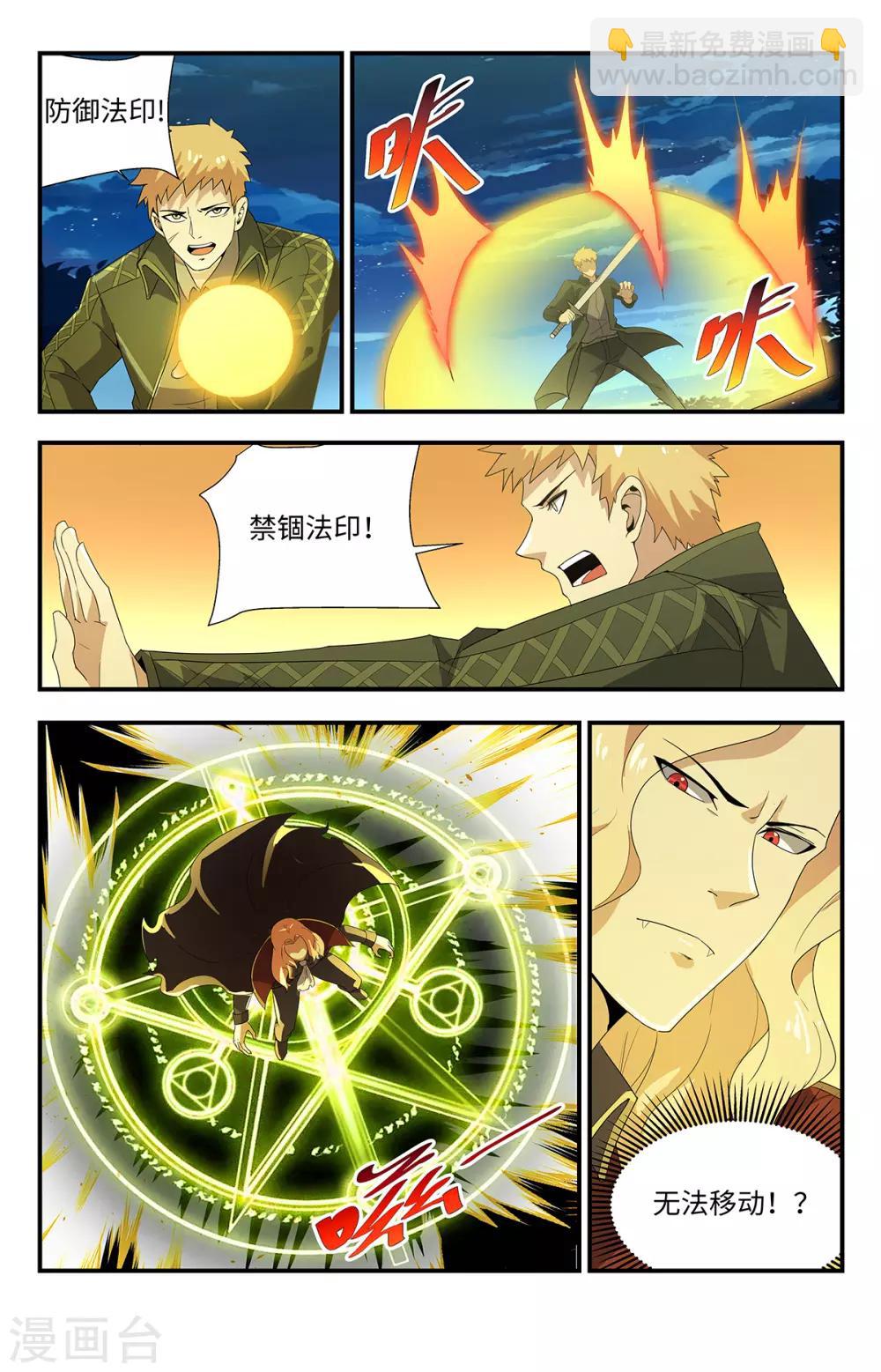 第203话 你选错了对手-第203话