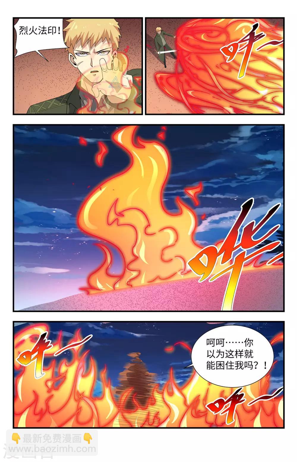 第203话 你选错了对手-第203话