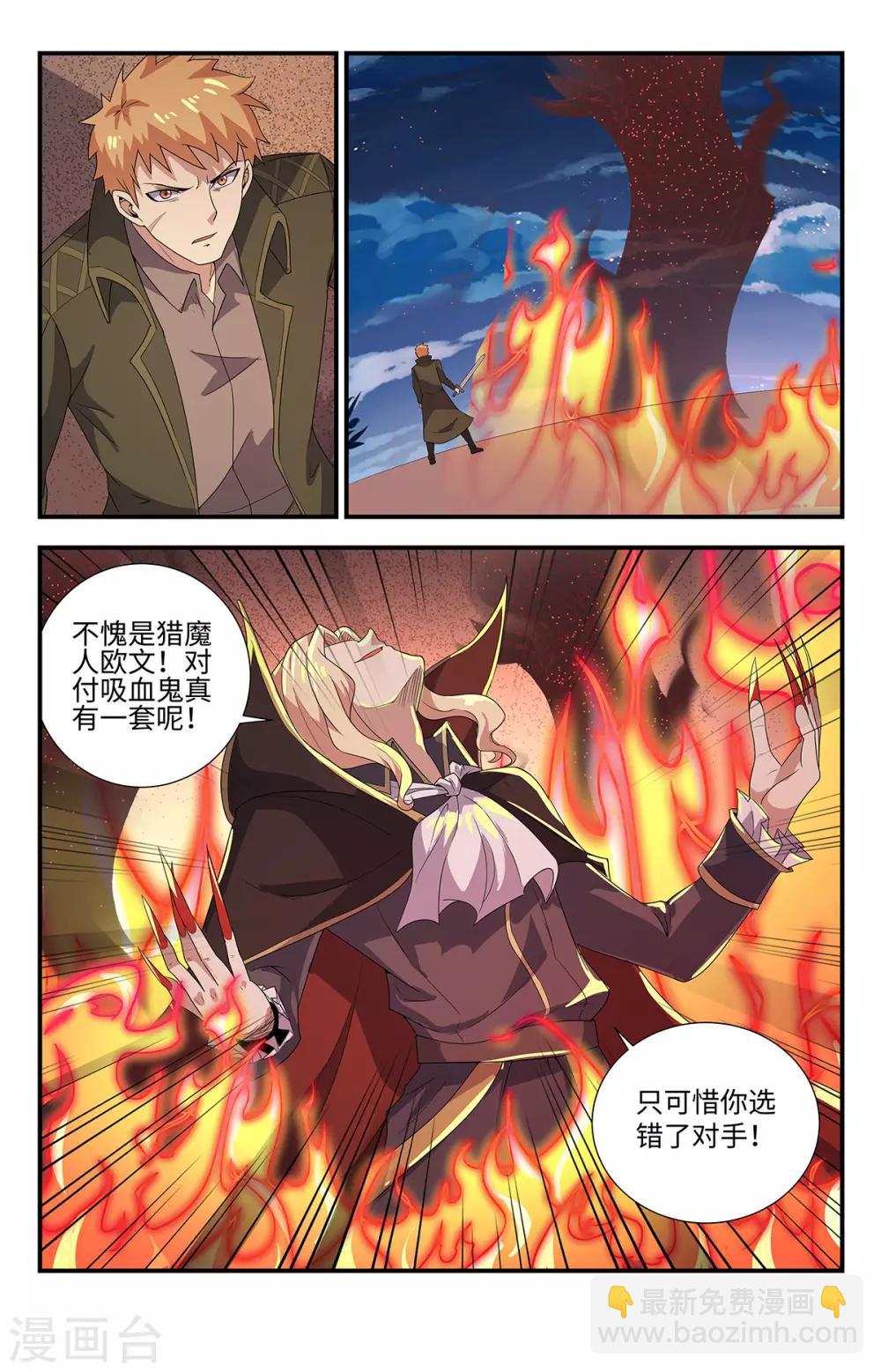 第203话 你选错了对手-第203话