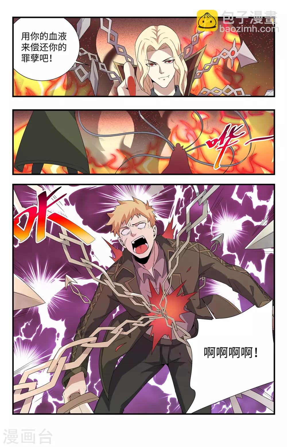 第203话 你选错了对手-第203话