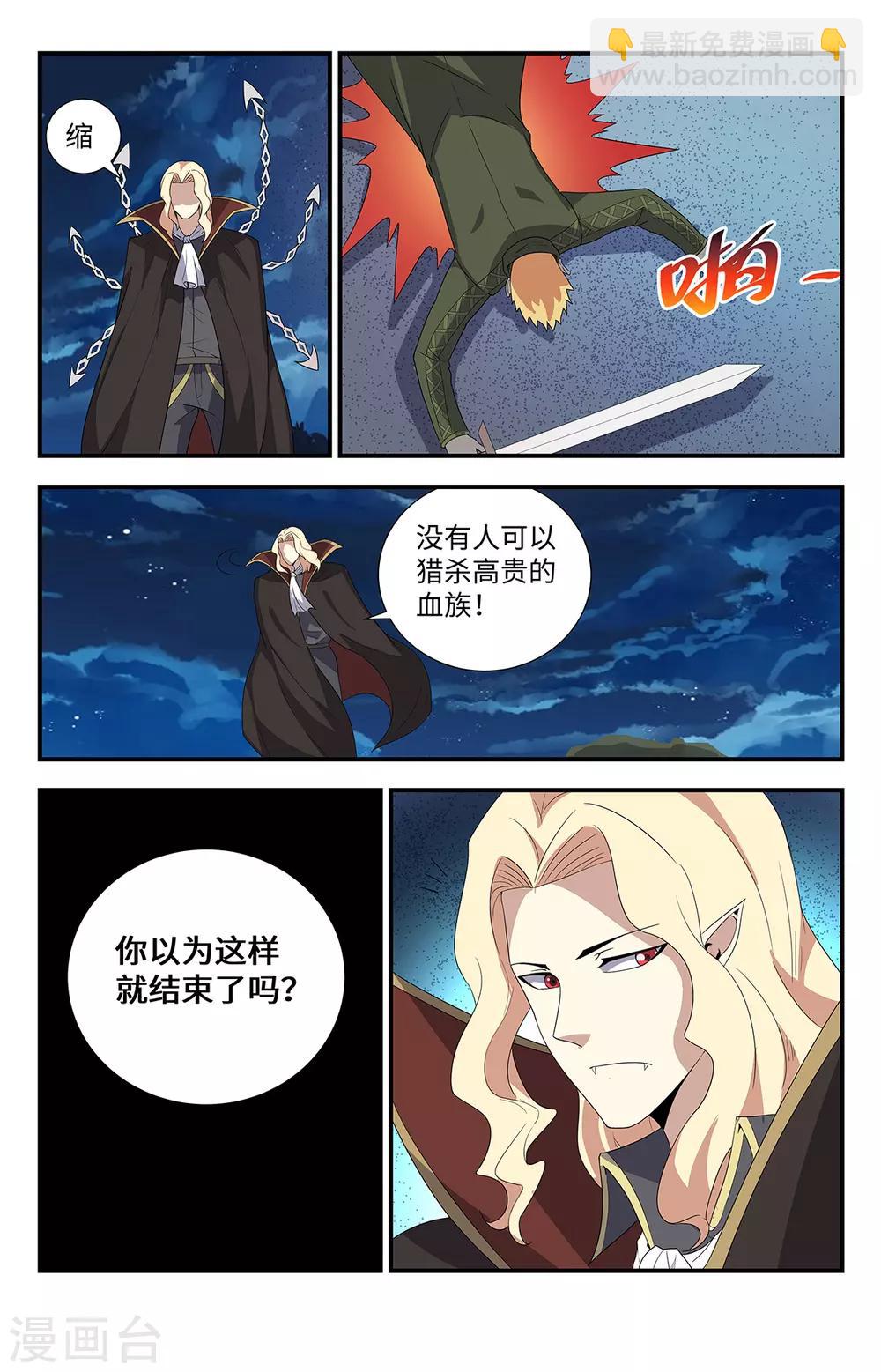 第203话 你选错了对手-第203话