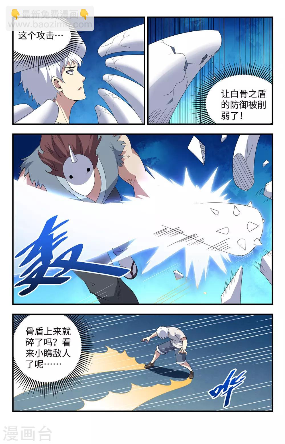 第205话 好奇怪的对手-第205话