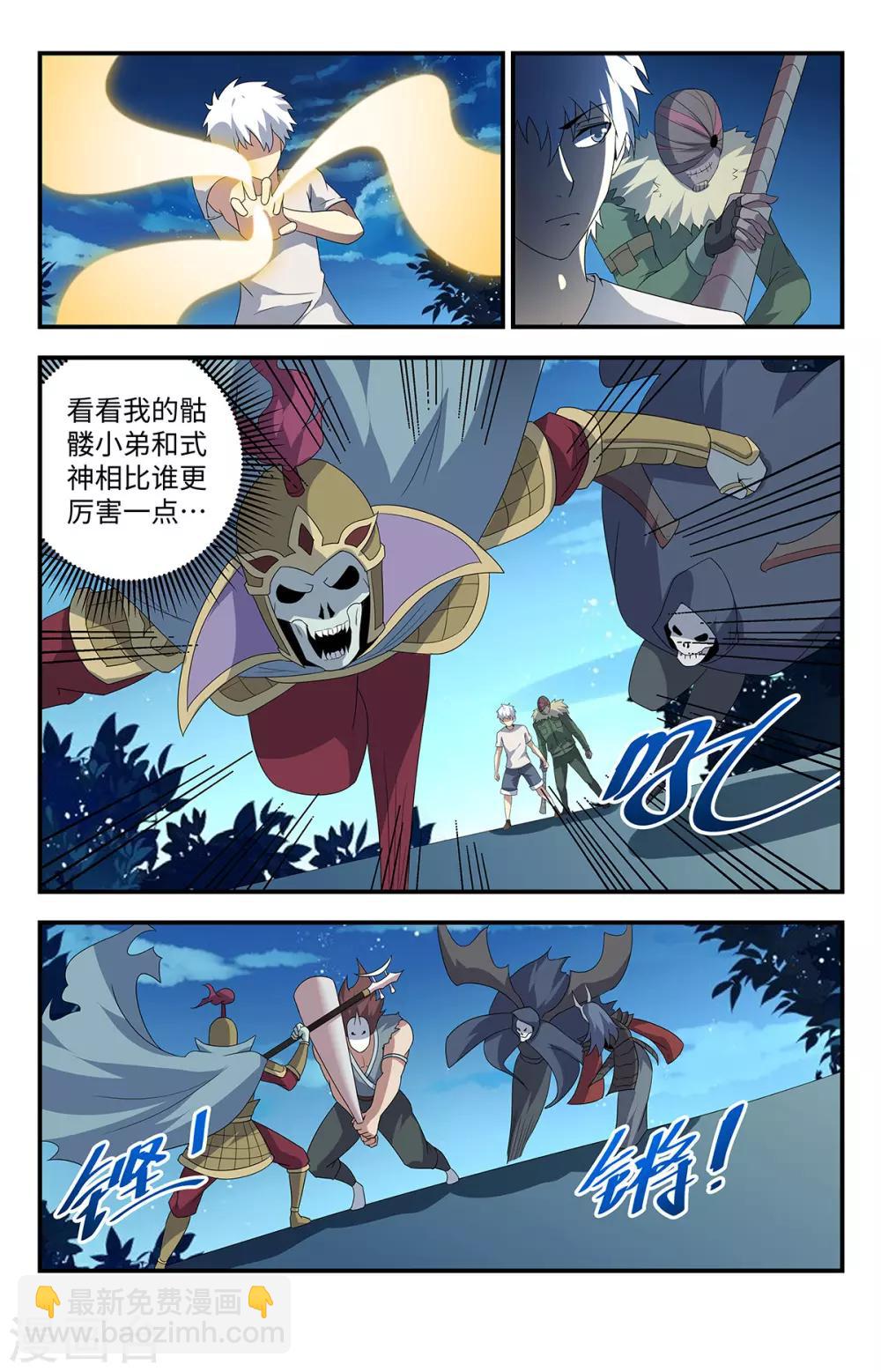 第205话 好奇怪的对手-第205话