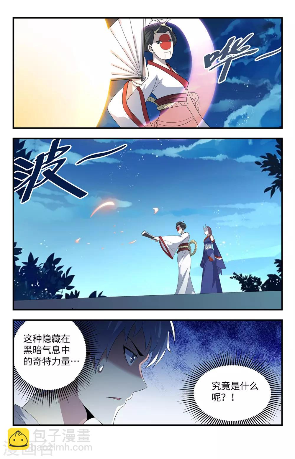 第205话 好奇怪的对手-第205话