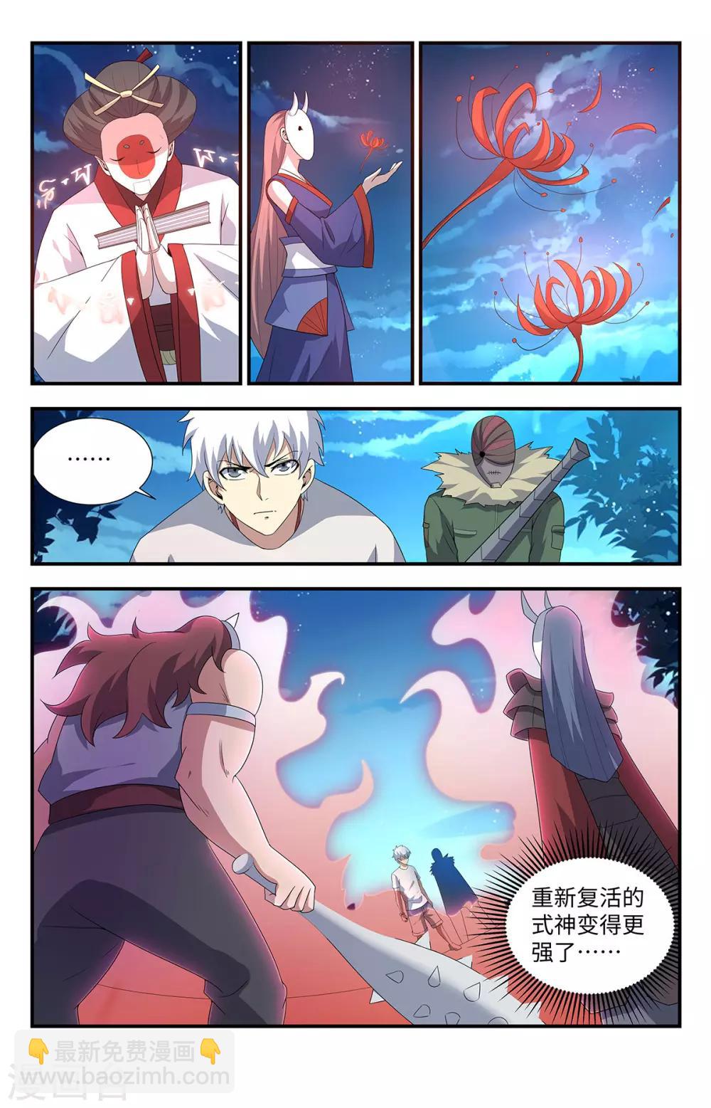 第205话 好奇怪的对手-第205话
