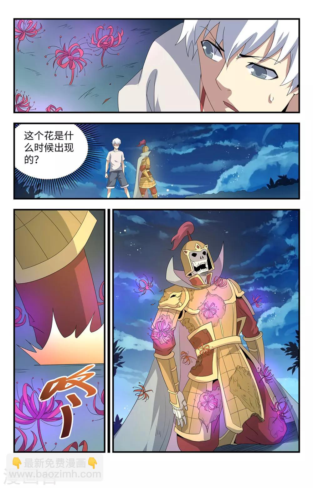 第205话 好奇怪的对手-第205话