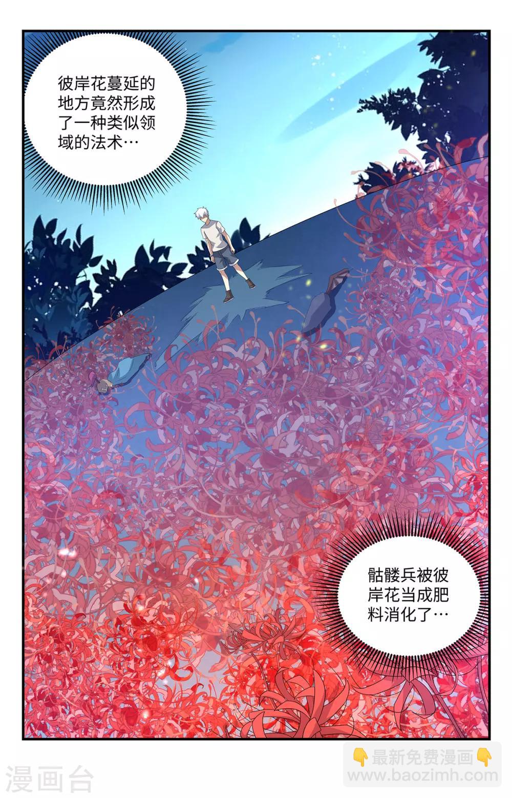 第205话 好奇怪的对手-第205话