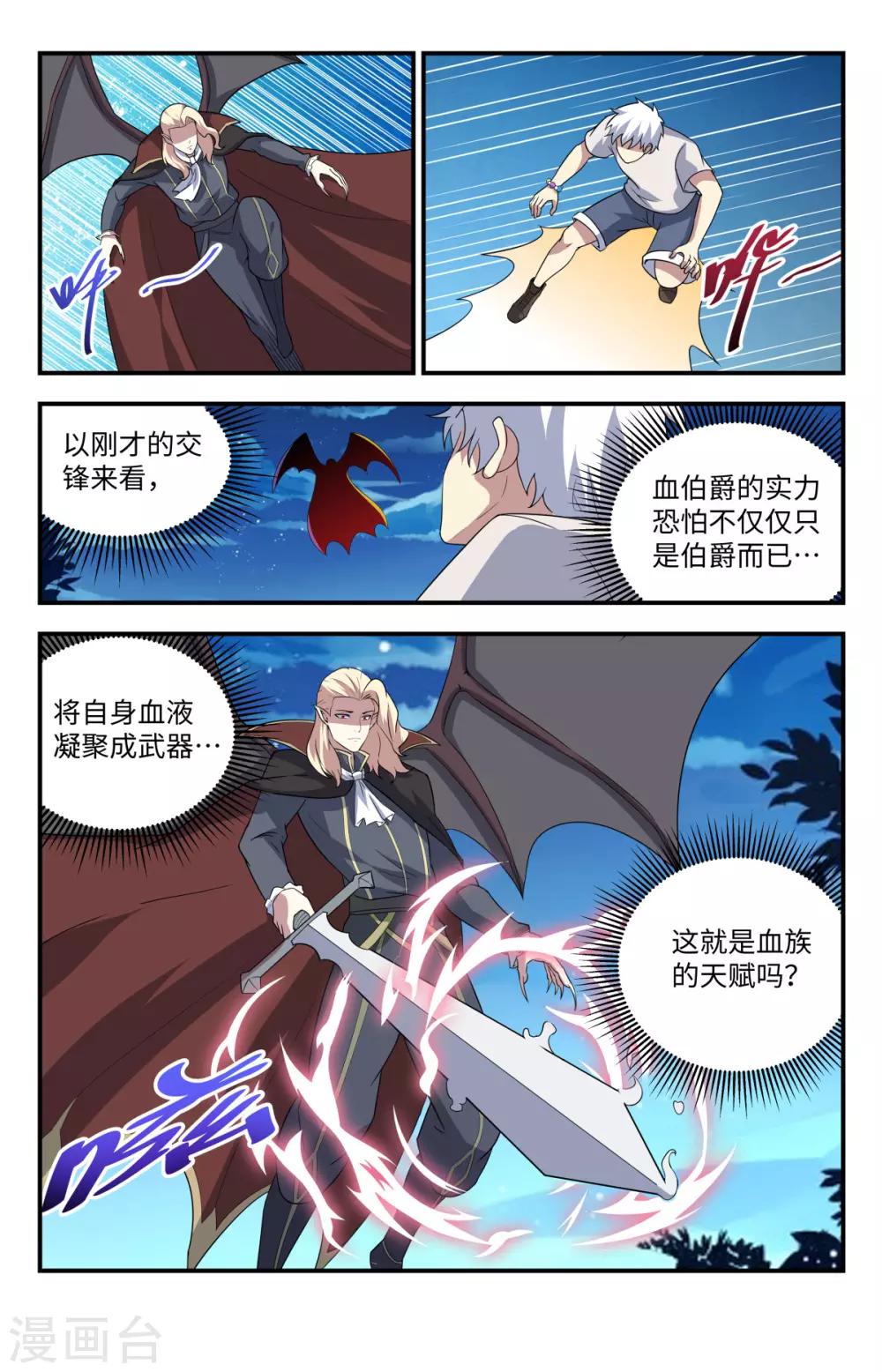 第207话 神明的馈赠-第207话