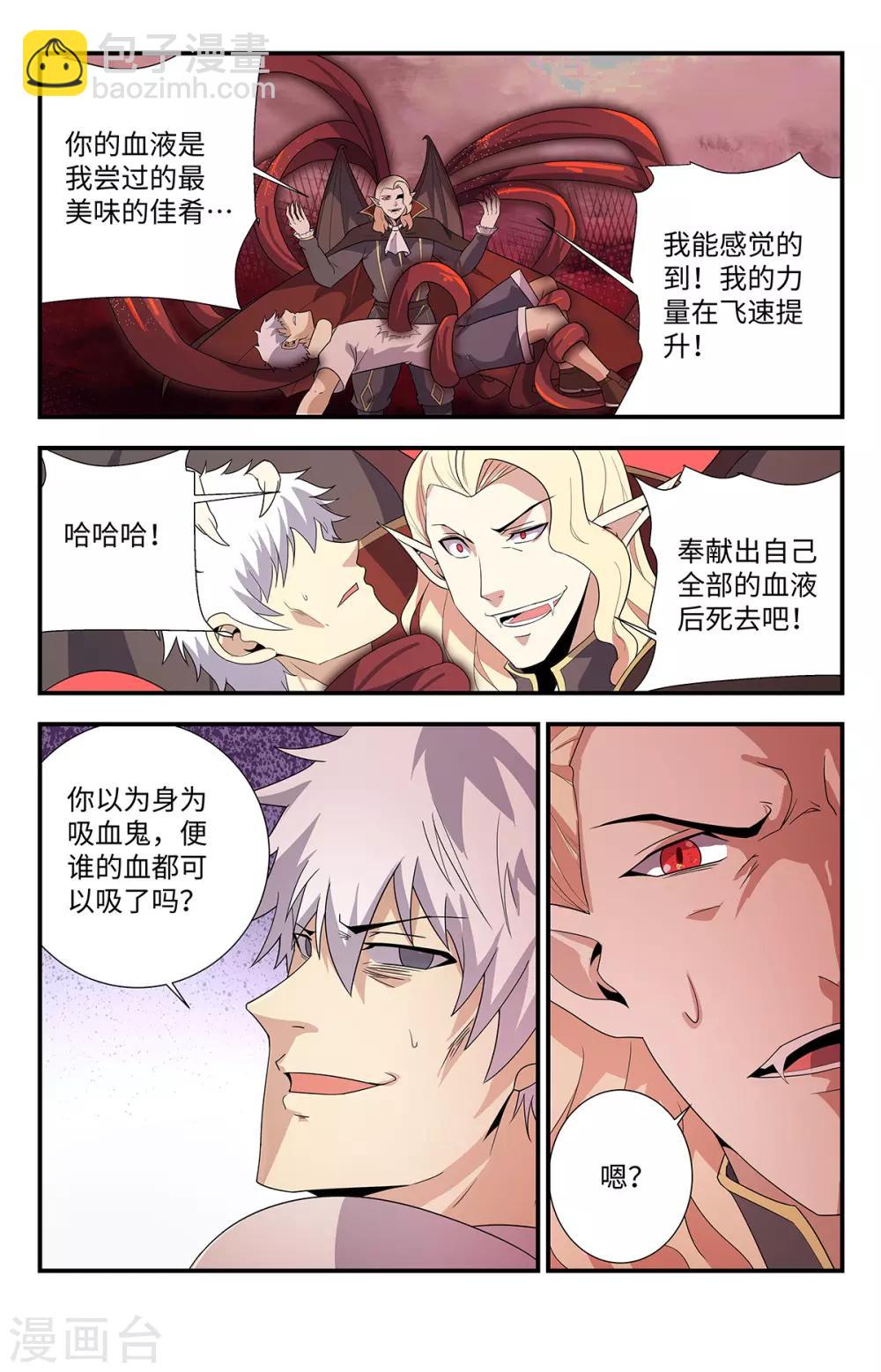 第207话 神明的馈赠-第207话