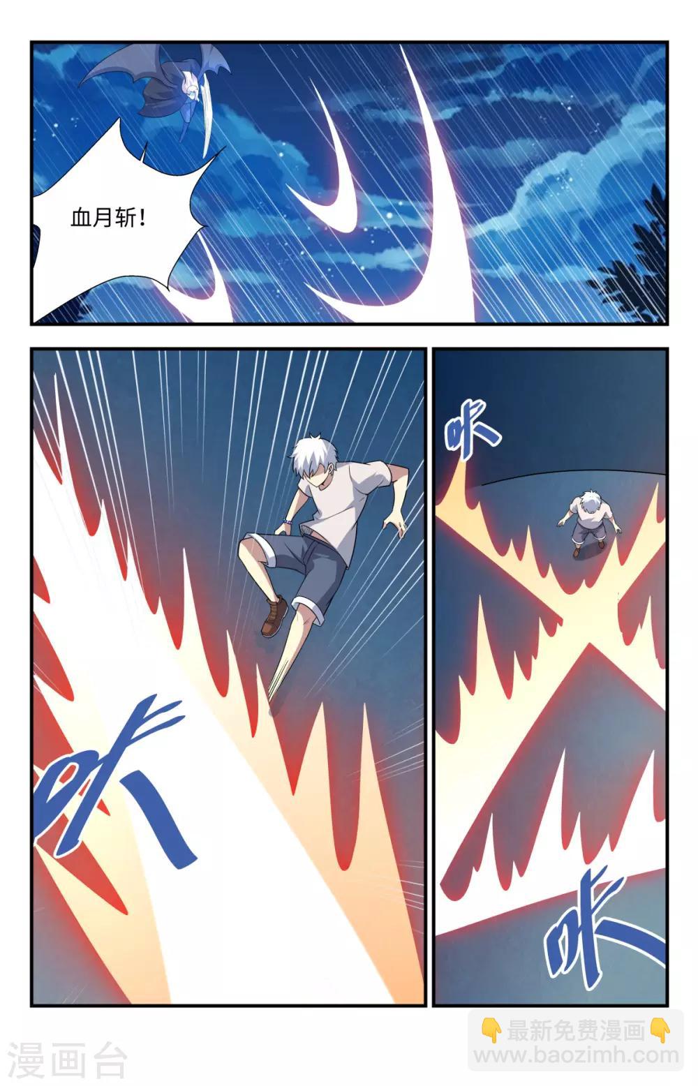 第207话 神明的馈赠-第207话