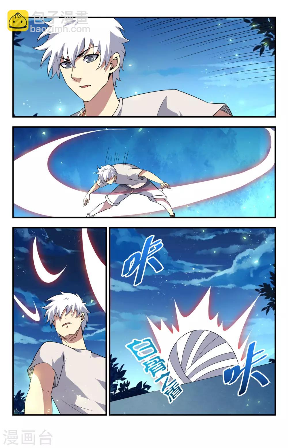 第207话 神明的馈赠-第207话