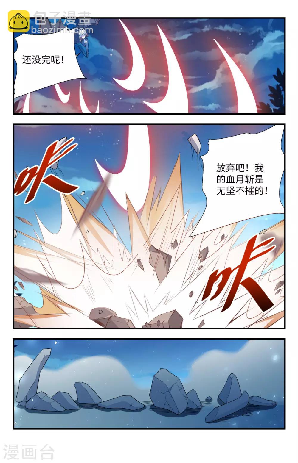 第207话 神明的馈赠-第207话