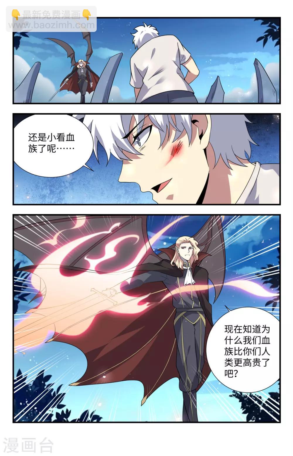 第207话 神明的馈赠-第207话