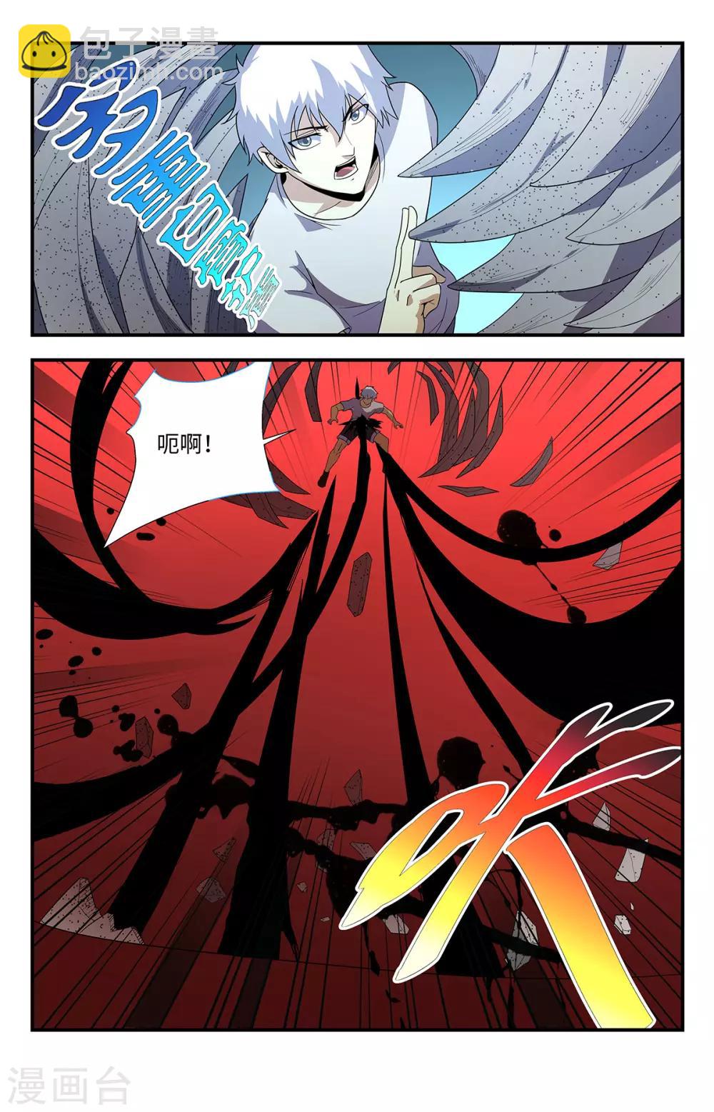 第207话 神明的馈赠-第207话
