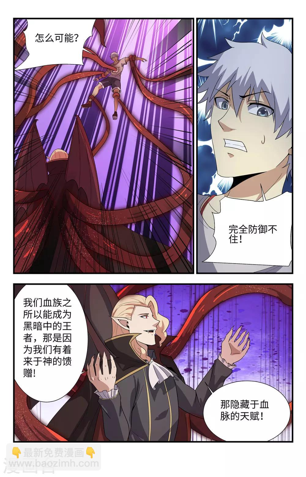 第207话 神明的馈赠-第207话
