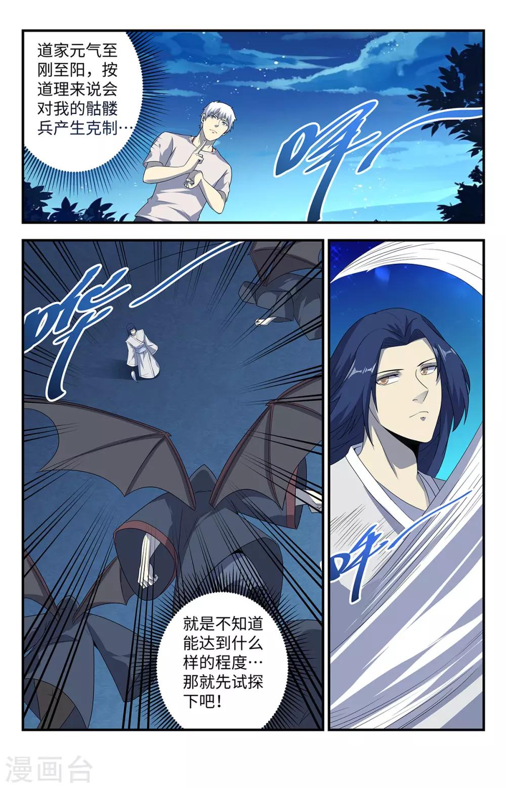 第209话 我必须得到它-第209话